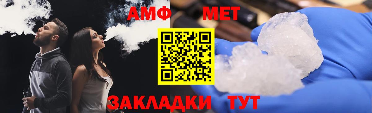 гидра как войти  АМФЕТАМИН VHQ  Вход с VPN  Похвистнево  АМФ 