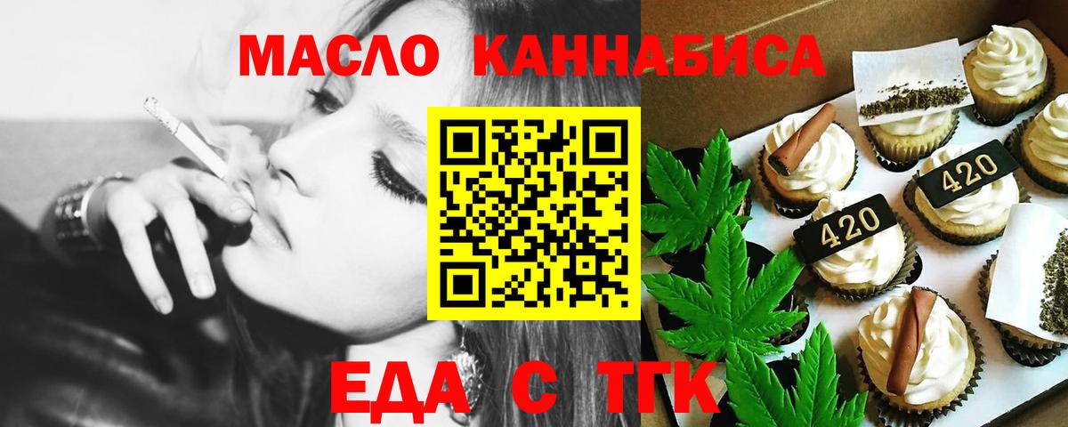 Cannafood марихуана  Вход с VPN  Похвистнево 