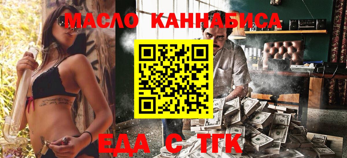 Печенье с ТГК конопля Похвистнево