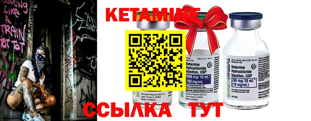 КЕТАМИН VHQ  Вход с VPN  КЕТАМИН VHQ  Похвистнево 