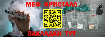 мяу мяу кристалл Будённовск