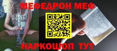 мяу мяу кристалл Будённовск