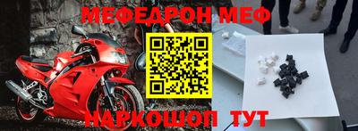 мяу мяу кристалл Будённовск