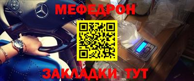 мяу мяу кристалл Будённовск