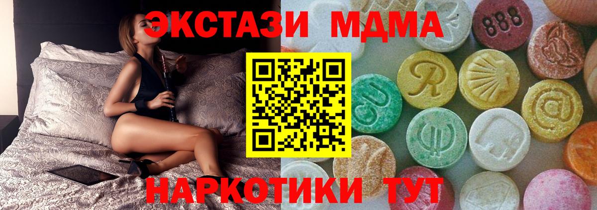 MDMA Molly  Вход с VPN  Похвистнево 