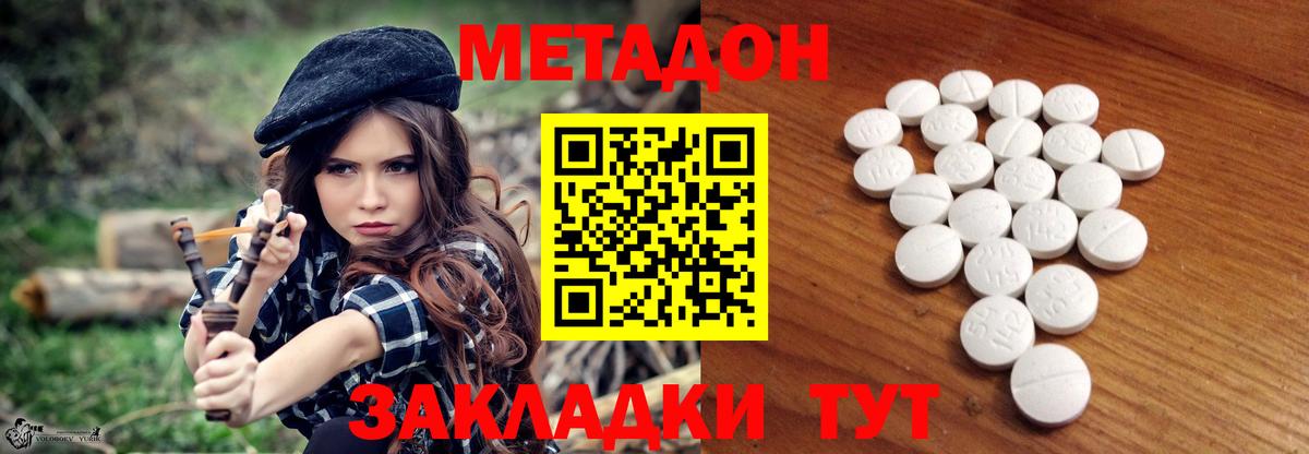 Похвистнево  МЕТАДОН мёд  мега вход  Вход с VPN 