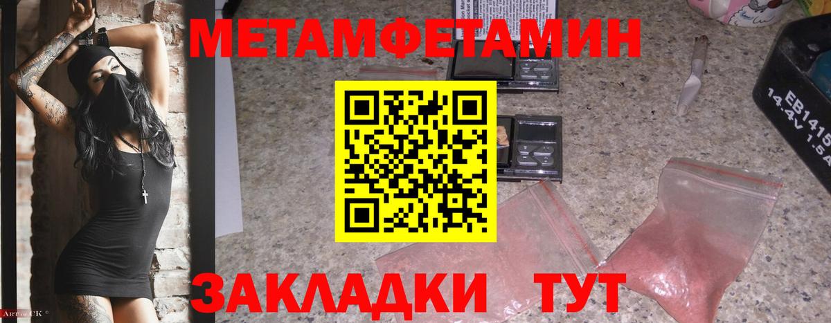 Первитин мет Похвистнево