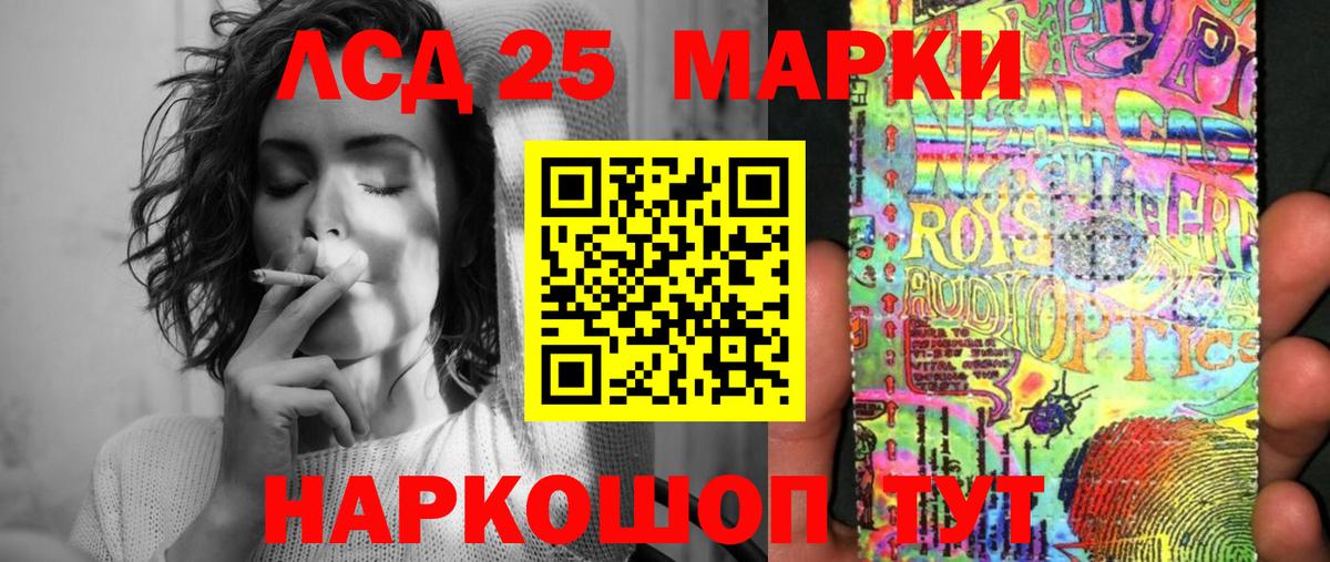 Марки 25I-NBOMe 1,5мг Похвистнево