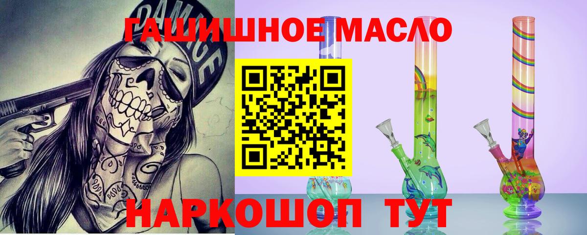 Дистиллят ТГК концентрат  Вход с VPN  Похвистнево 